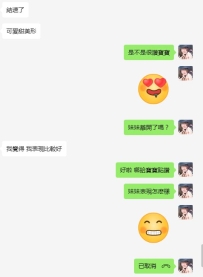 哈哈哈表現好 奬勵十分